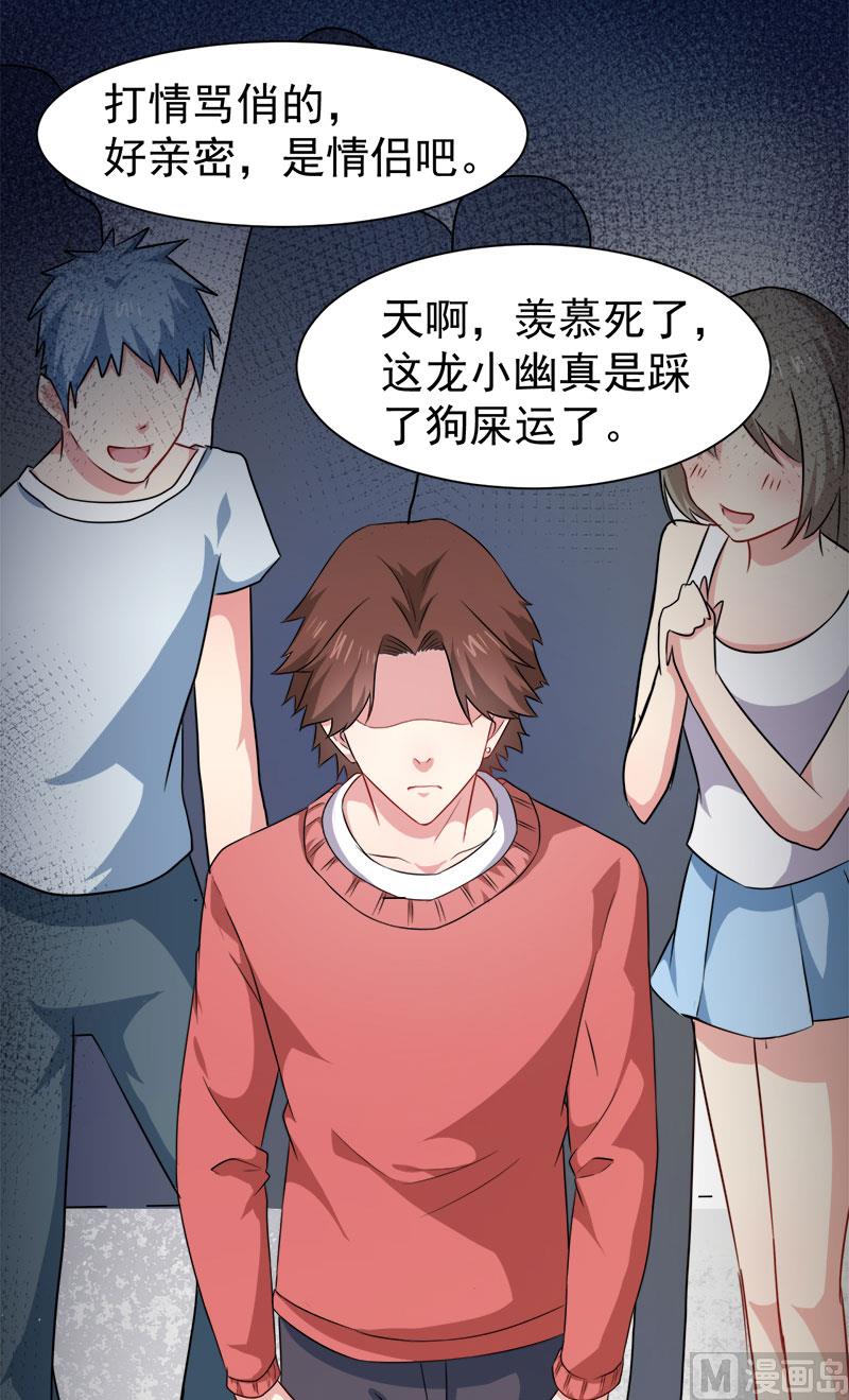 傲娇男神爱上我韩漫全集-044诡异的哭声无删减无遮挡章节图片 
