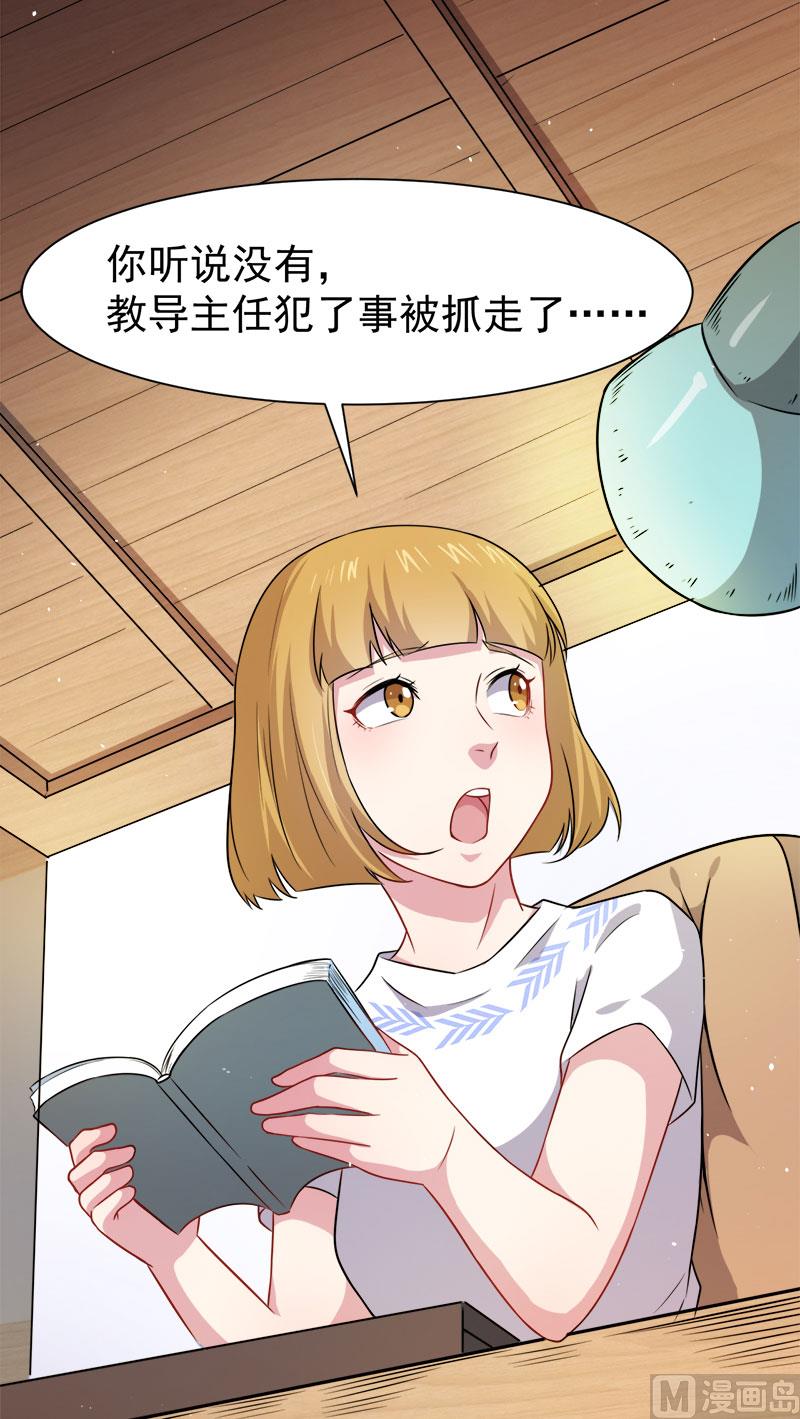 傲娇男神爱上我韩漫全集-044诡异的哭声无删减无遮挡章节图片 