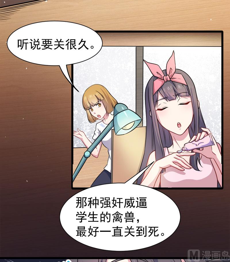 傲娇男神爱上我韩漫全集-044诡异的哭声无删减无遮挡章节图片 