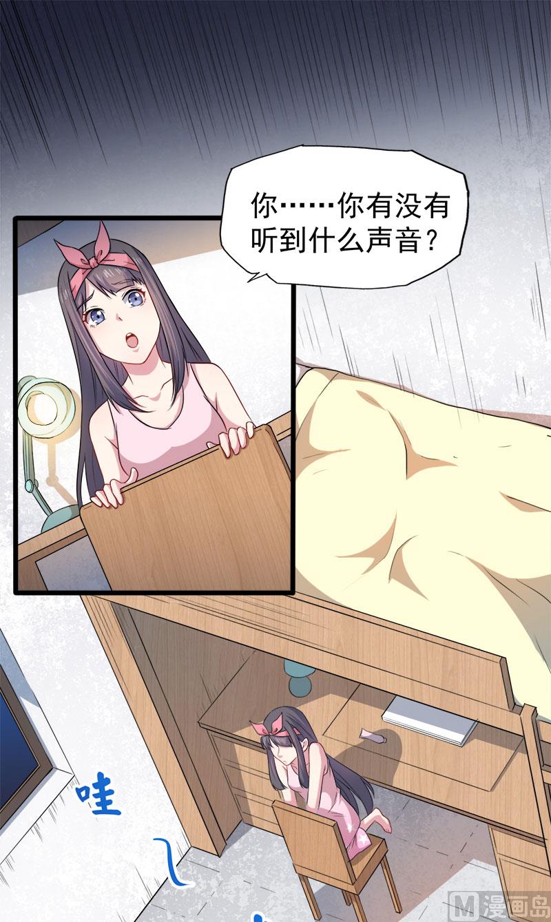 傲娇男神爱上我韩漫全集-044诡异的哭声无删减无遮挡章节图片 