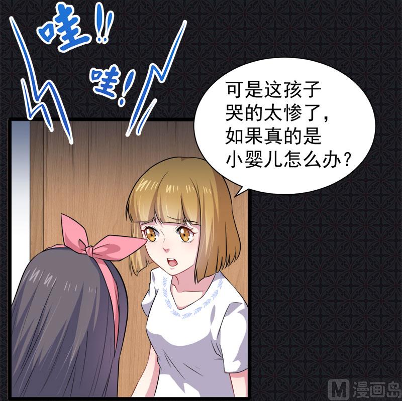 傲娇男神爱上我韩漫全集-044诡异的哭声无删减无遮挡章节图片 