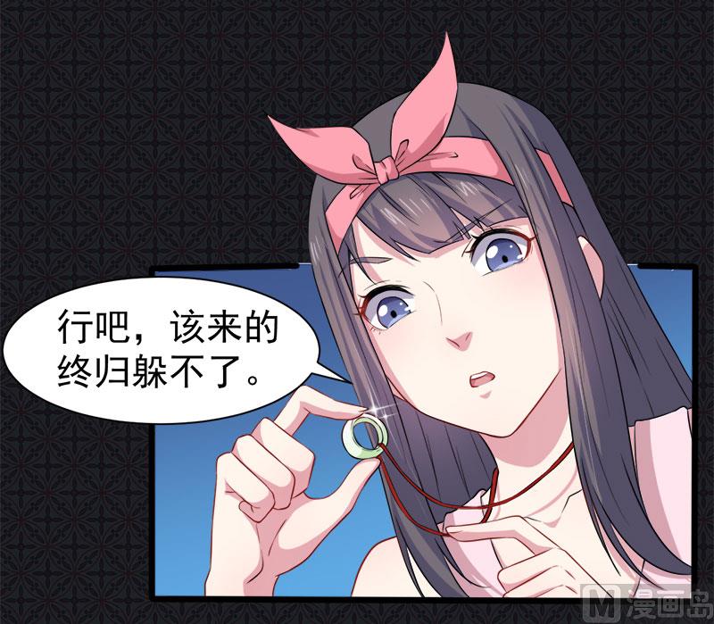 傲娇男神爱上我韩漫全集-044诡异的哭声无删减无遮挡章节图片 