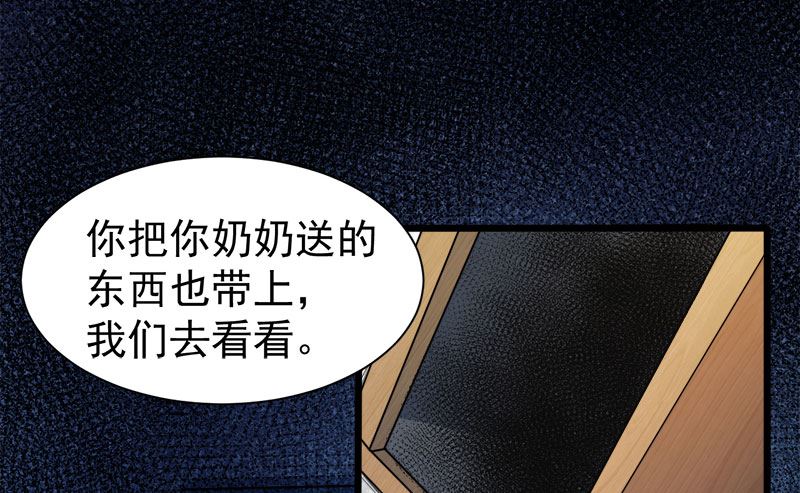 傲娇男神爱上我韩漫全集-044诡异的哭声无删减无遮挡章节图片 