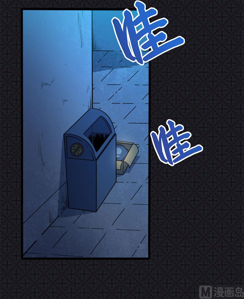 傲娇男神爱上我韩漫全集-044诡异的哭声无删减无遮挡章节图片 