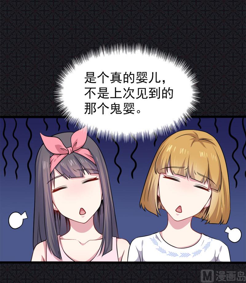 傲娇男神爱上我韩漫全集-044诡异的哭声无删减无遮挡章节图片 