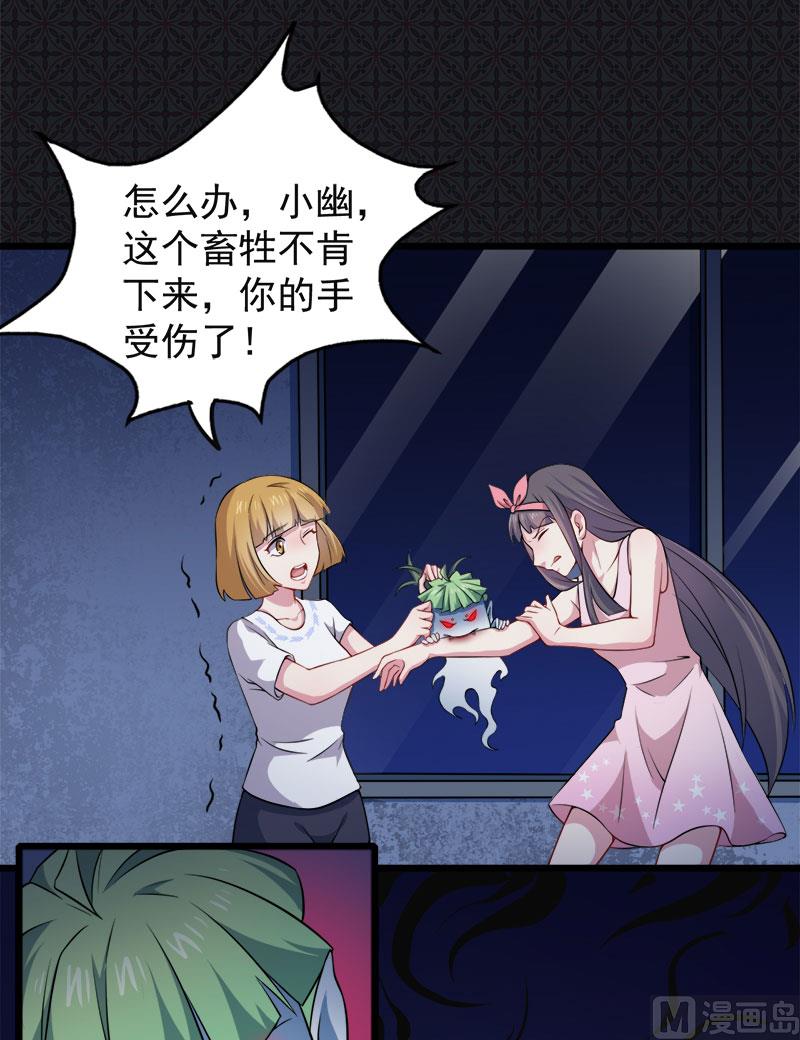 傲娇男神爱上我韩漫全集-044诡异的哭声无删减无遮挡章节图片 