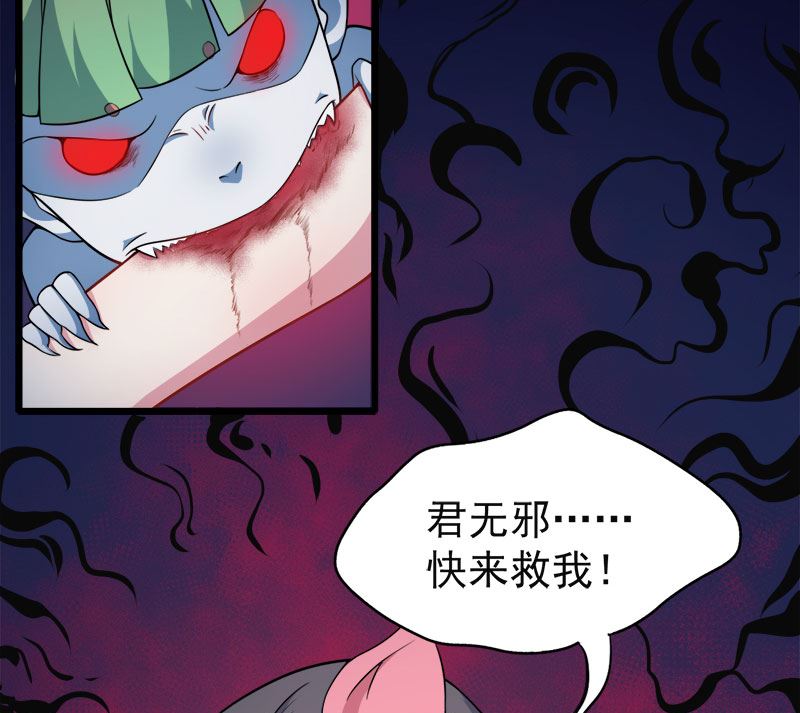 傲娇男神爱上我韩漫全集-044诡异的哭声无删减无遮挡章节图片 
