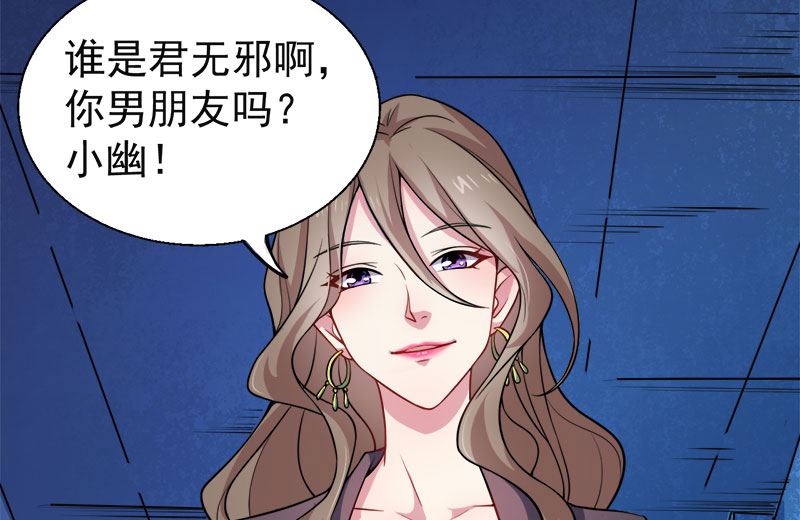 傲娇男神爱上我韩漫全集-044诡异的哭声无删减无遮挡章节图片 