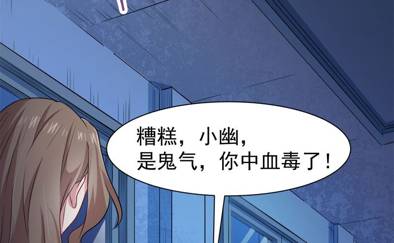 傲娇男神爱上我韩漫全集-045道士叶霜无删减无遮挡章节图片 