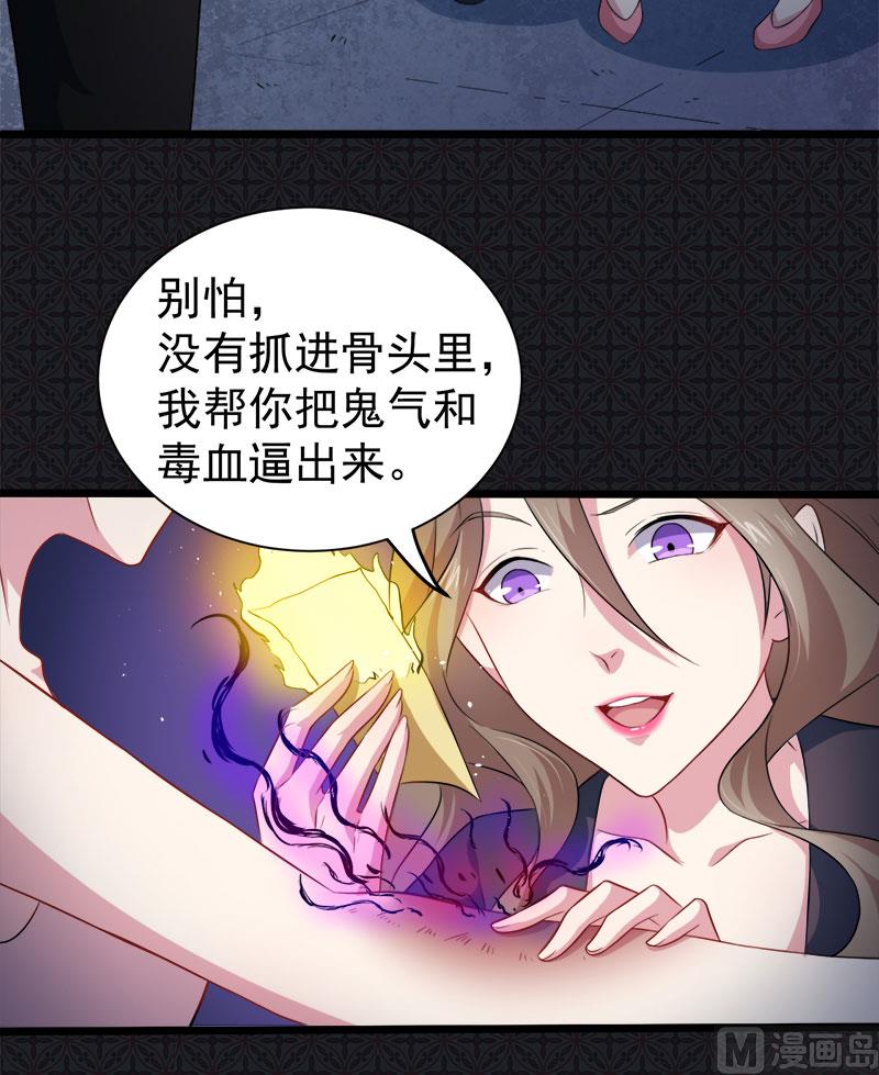 傲娇男神爱上我韩漫全集-045道士叶霜无删减无遮挡章节图片 