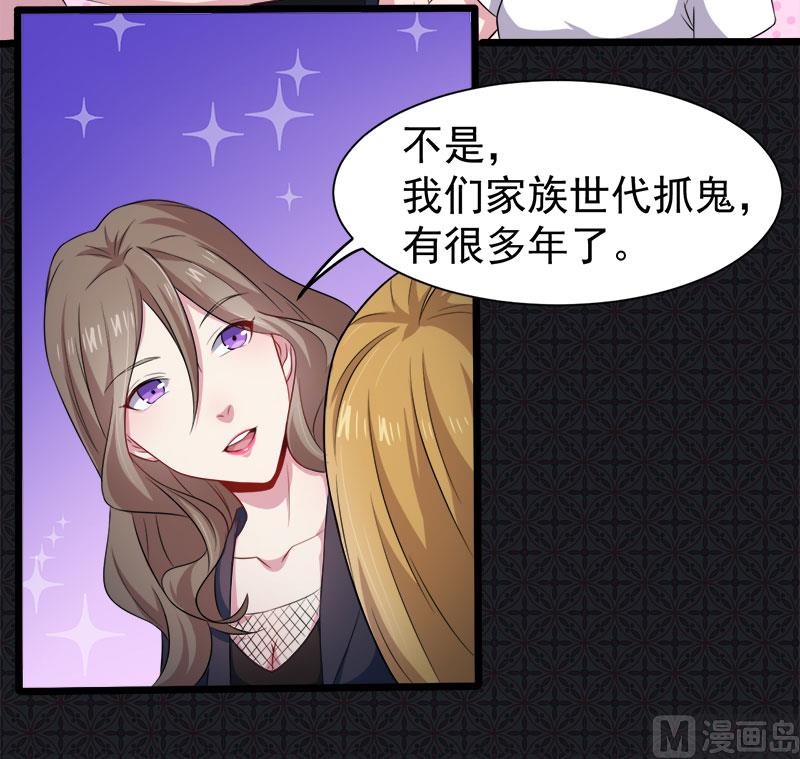 傲娇男神爱上我韩漫全集-045道士叶霜无删减无遮挡章节图片 