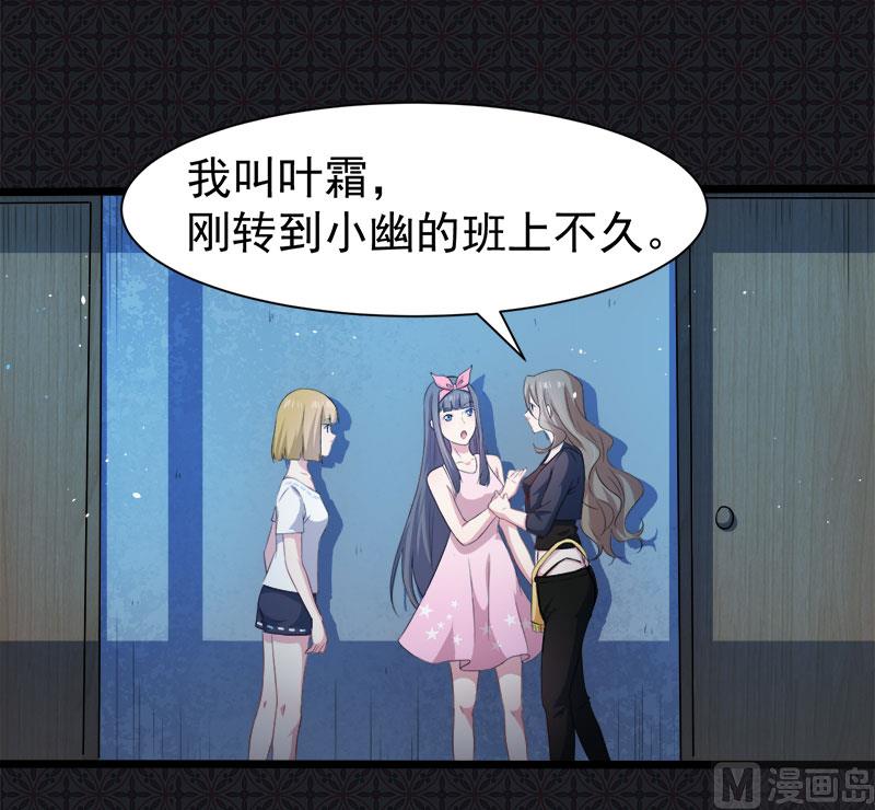 傲娇男神爱上我韩漫全集-045道士叶霜无删减无遮挡章节图片 