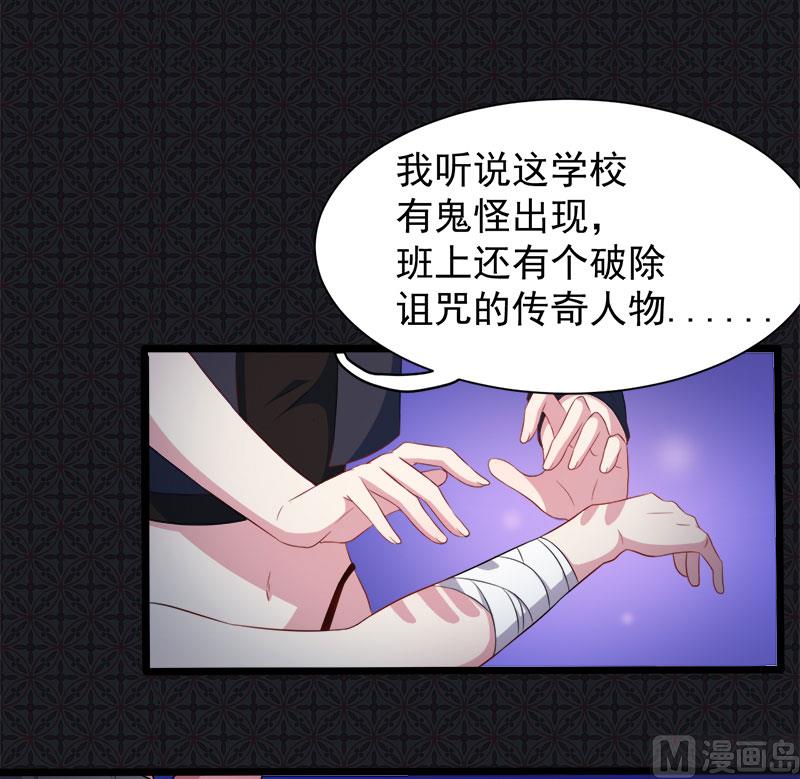 傲娇男神爱上我韩漫全集-045道士叶霜无删减无遮挡章节图片 