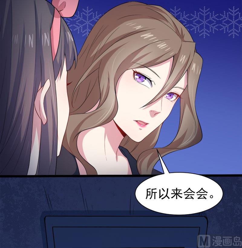傲娇男神爱上我韩漫全集-045道士叶霜无删减无遮挡章节图片 