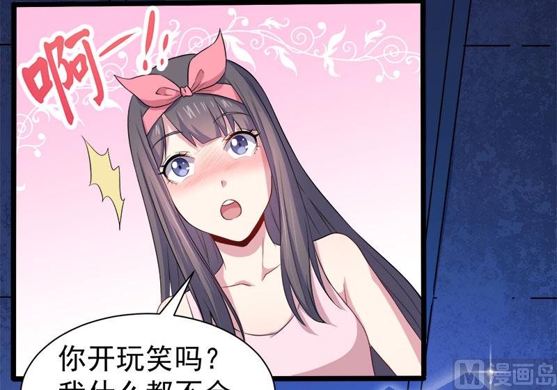傲娇男神爱上我韩漫全集-045道士叶霜无删减无遮挡章节图片 