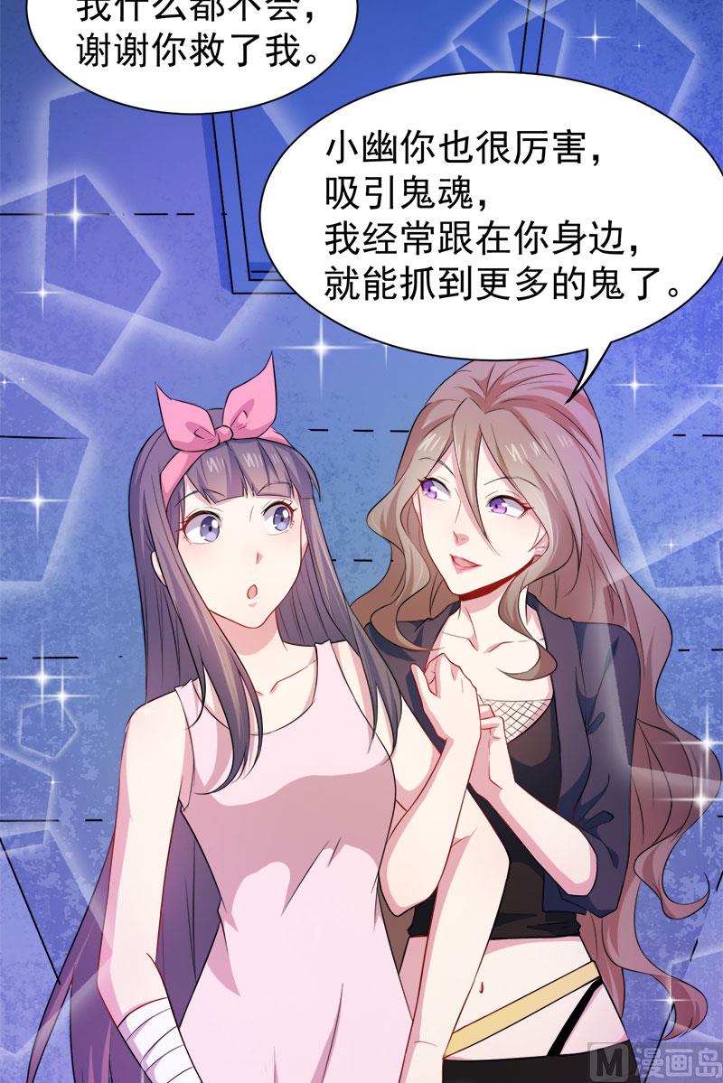 傲娇男神爱上我韩漫全集-045道士叶霜无删减无遮挡章节图片 