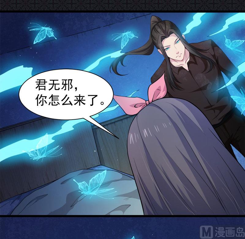 傲娇男神爱上我韩漫全集-045道士叶霜无删减无遮挡章节图片 