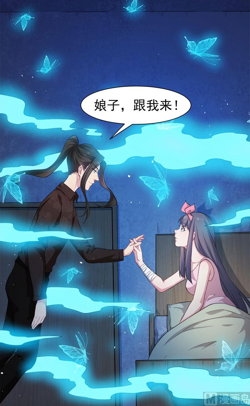 傲娇男神爱上我韩漫全集-045道士叶霜无删减无遮挡章节图片 