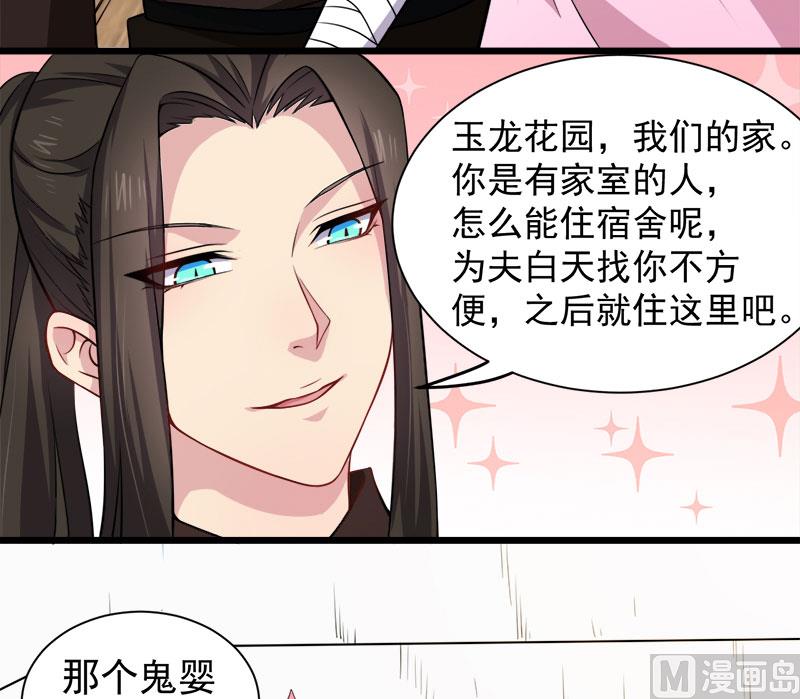 傲娇男神爱上我韩漫全集-045道士叶霜无删减无遮挡章节图片 