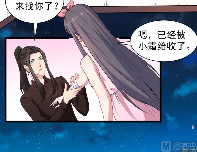 傲娇男神爱上我韩漫全集-045道士叶霜无删减无遮挡章节图片 