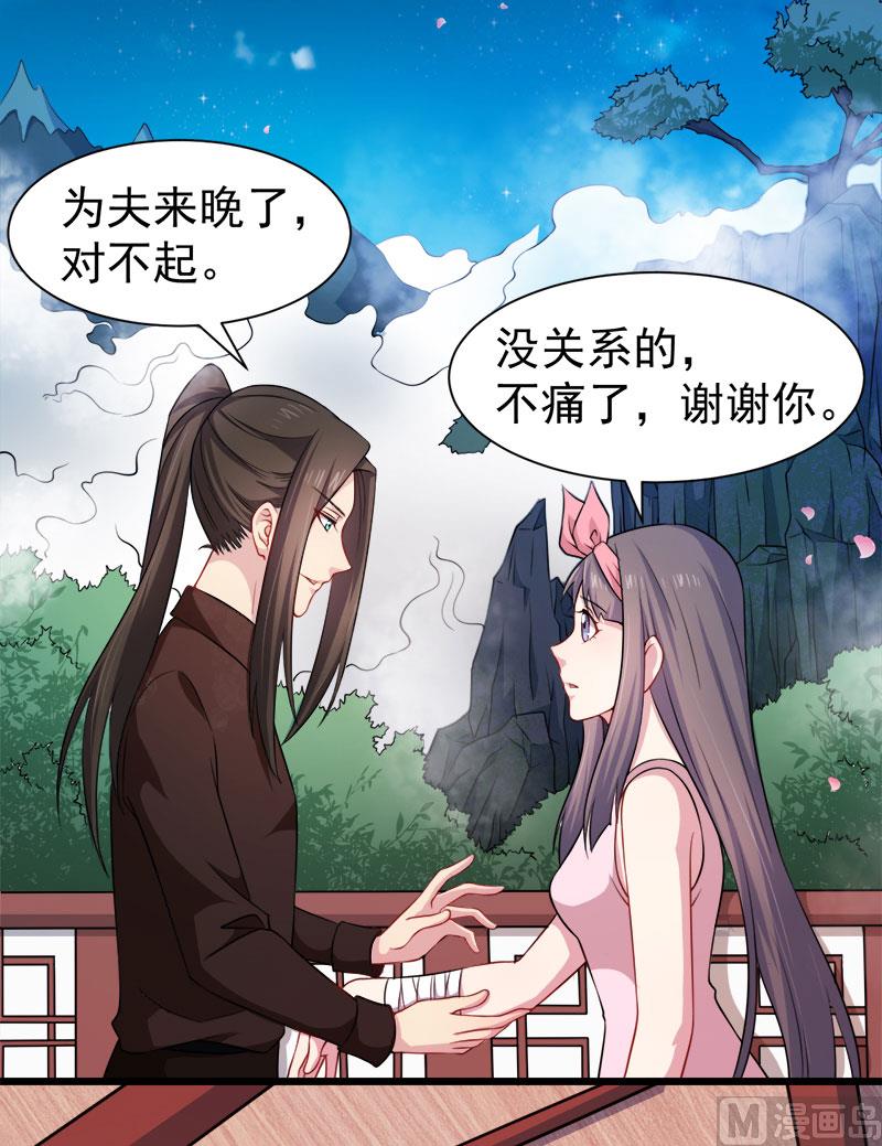 傲娇男神爱上我韩漫全集-045道士叶霜无删减无遮挡章节图片 
