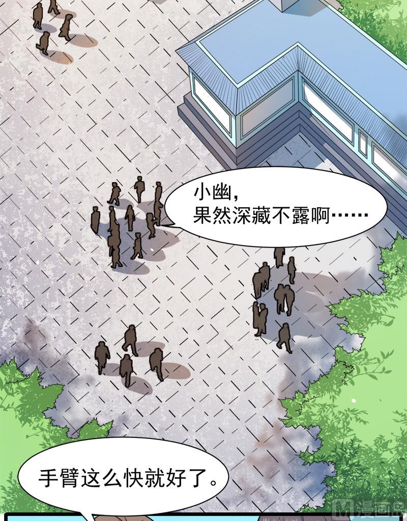 傲娇男神爱上我韩漫全集-045道士叶霜无删减无遮挡章节图片 