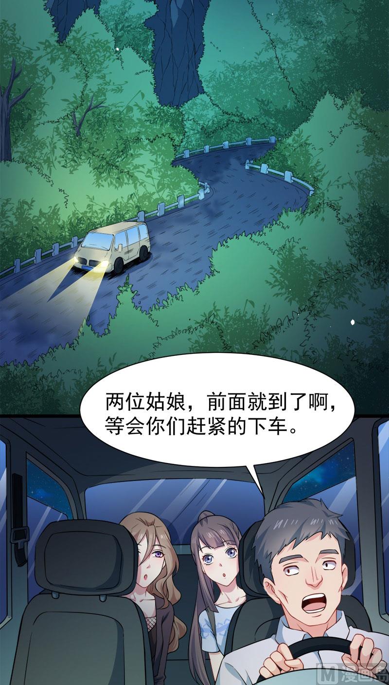 傲娇男神爱上我韩漫全集-045道士叶霜无删减无遮挡章节图片 