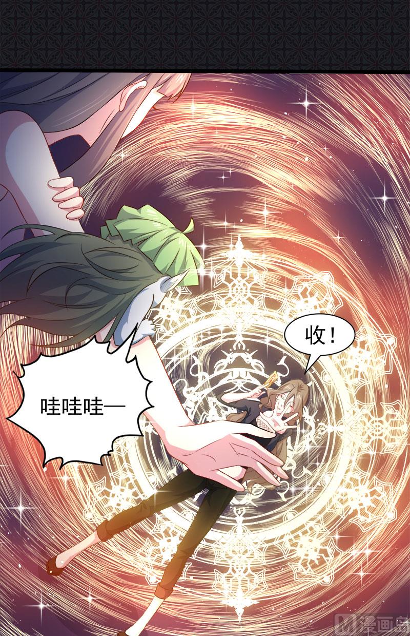 傲娇男神爱上我韩漫全集-045道士叶霜无删减无遮挡章节图片 
