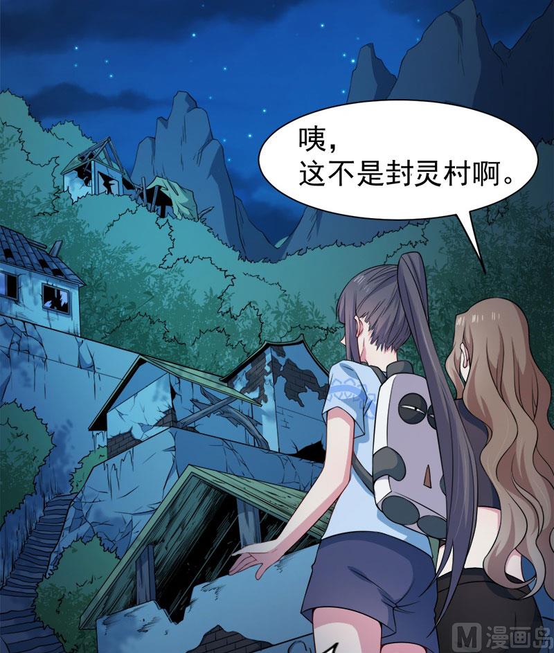 傲娇男神爱上我韩漫全集-045道士叶霜无删减无遮挡章节图片 