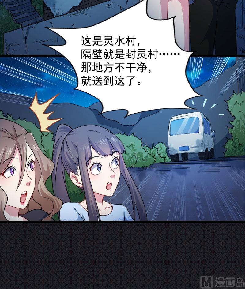 傲娇男神爱上我韩漫全集-045道士叶霜无删减无遮挡章节图片 