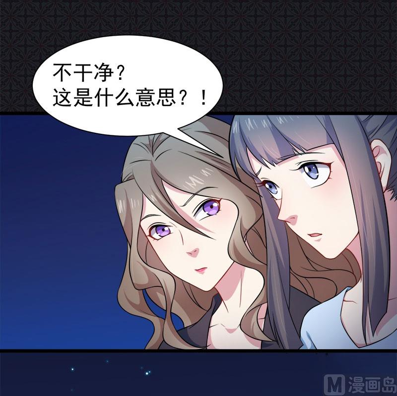 傲娇男神爱上我韩漫全集-045道士叶霜无删减无遮挡章节图片 