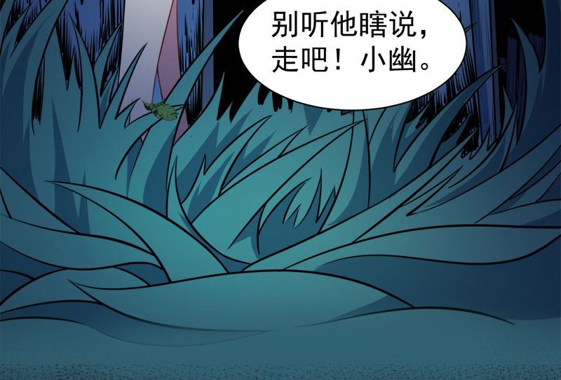 傲娇男神爱上我韩漫全集-045道士叶霜无删减无遮挡章节图片 