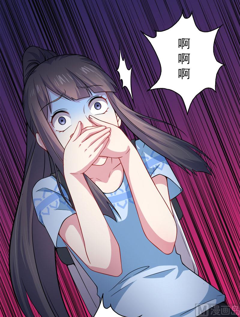 傲娇男神爱上我韩漫全集-046纣阴无删减无遮挡章节图片 