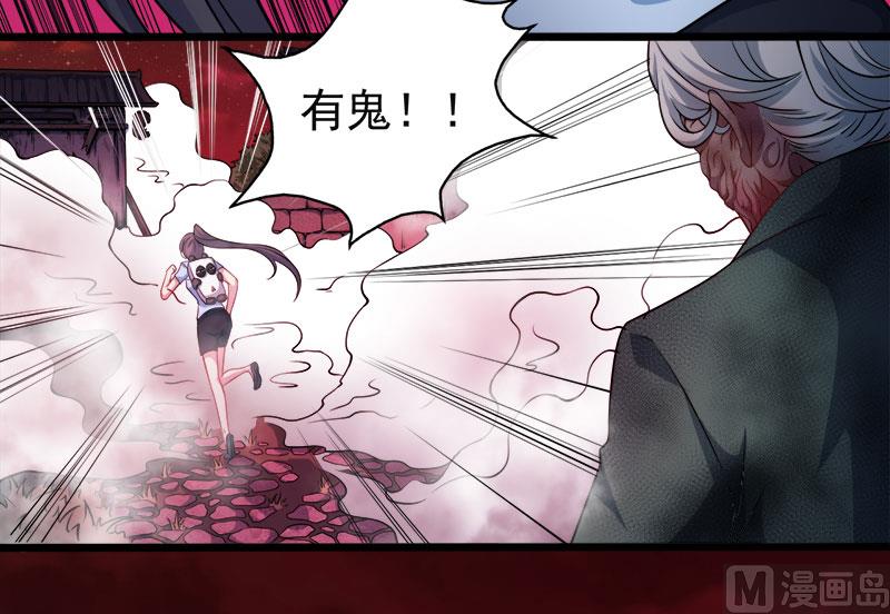 傲娇男神爱上我韩漫全集-046纣阴无删减无遮挡章节图片 