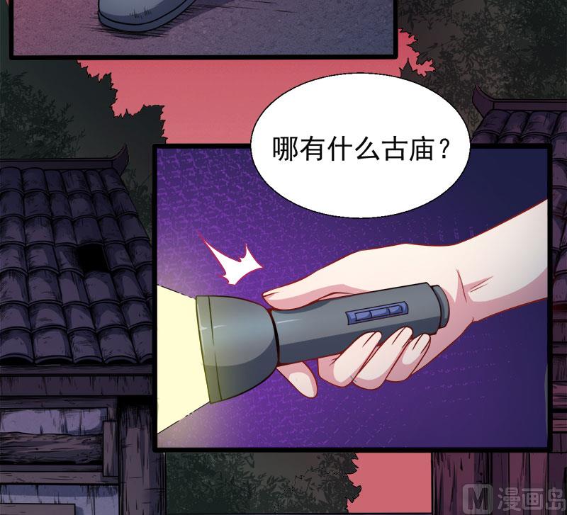 傲娇男神爱上我韩漫全集-046纣阴无删减无遮挡章节图片 