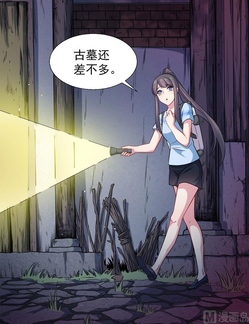 傲娇男神爱上我韩漫全集-046纣阴无删减无遮挡章节图片 