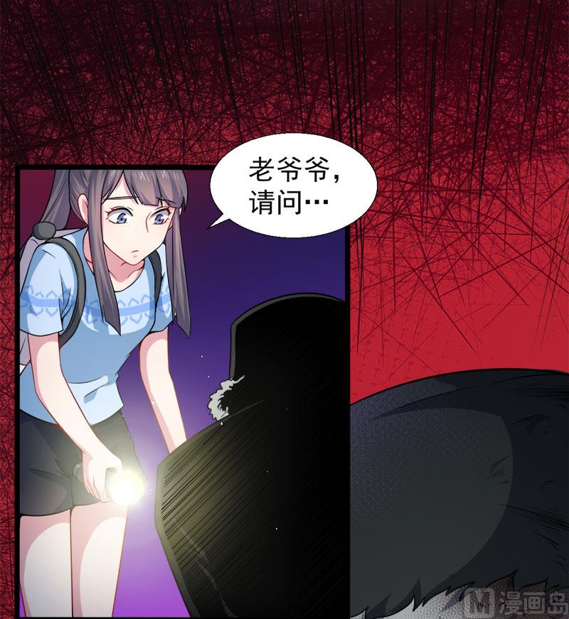 傲娇男神爱上我韩漫全集-046纣阴无删减无遮挡章节图片 