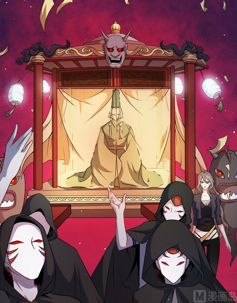 傲娇男神爱上我韩漫全集-046纣阴无删减无遮挡章节图片 