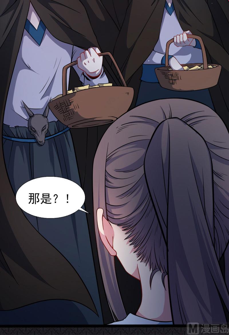 傲娇男神爱上我韩漫全集-046纣阴无删减无遮挡章节图片 