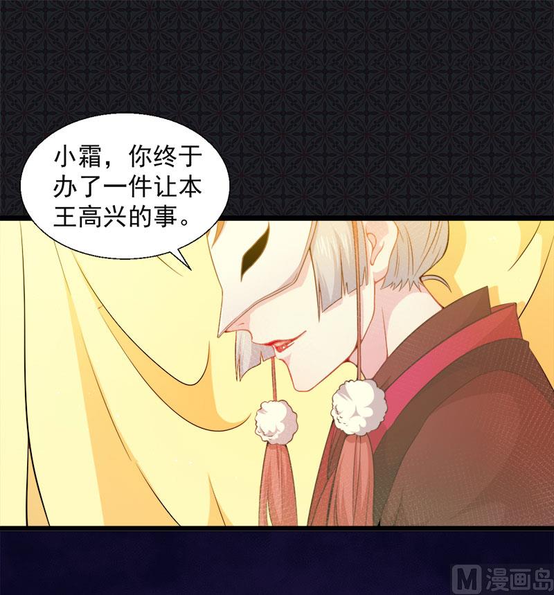 傲娇男神爱上我韩漫全集-046纣阴无删减无遮挡章节图片 