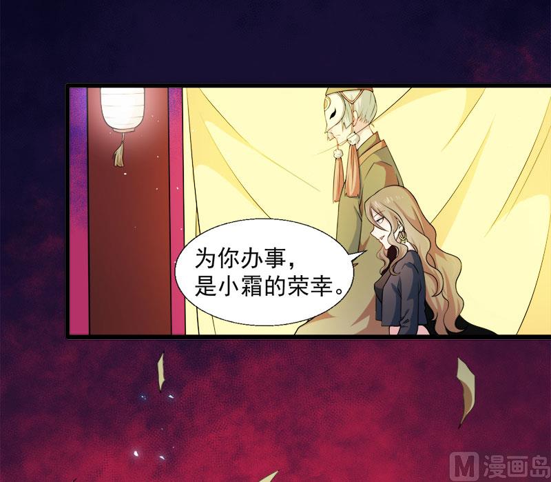 傲娇男神爱上我韩漫全集-046纣阴无删减无遮挡章节图片 