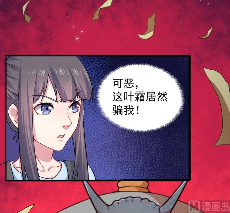 傲娇男神爱上我韩漫全集-046纣阴无删减无遮挡章节图片 