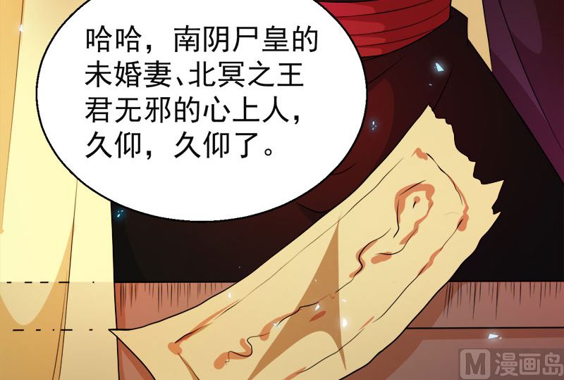 傲娇男神爱上我韩漫全集-046纣阴无删减无遮挡章节图片 