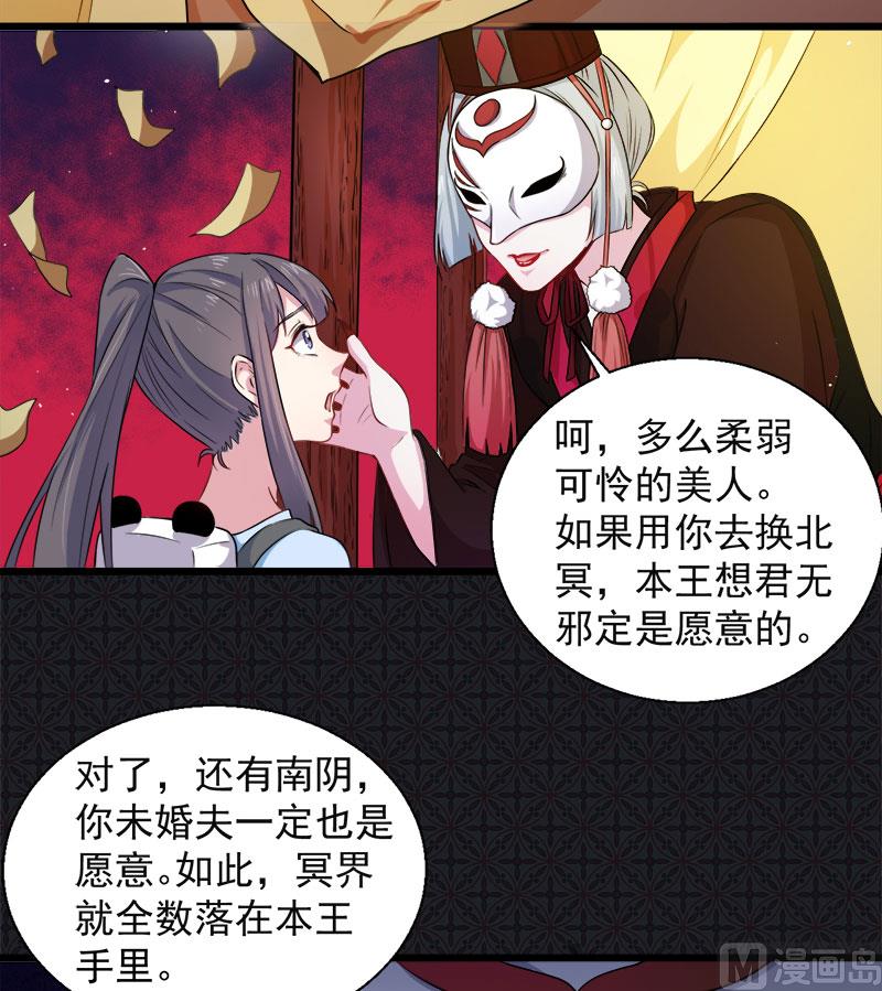 傲娇男神爱上我韩漫全集-046纣阴无删减无遮挡章节图片 