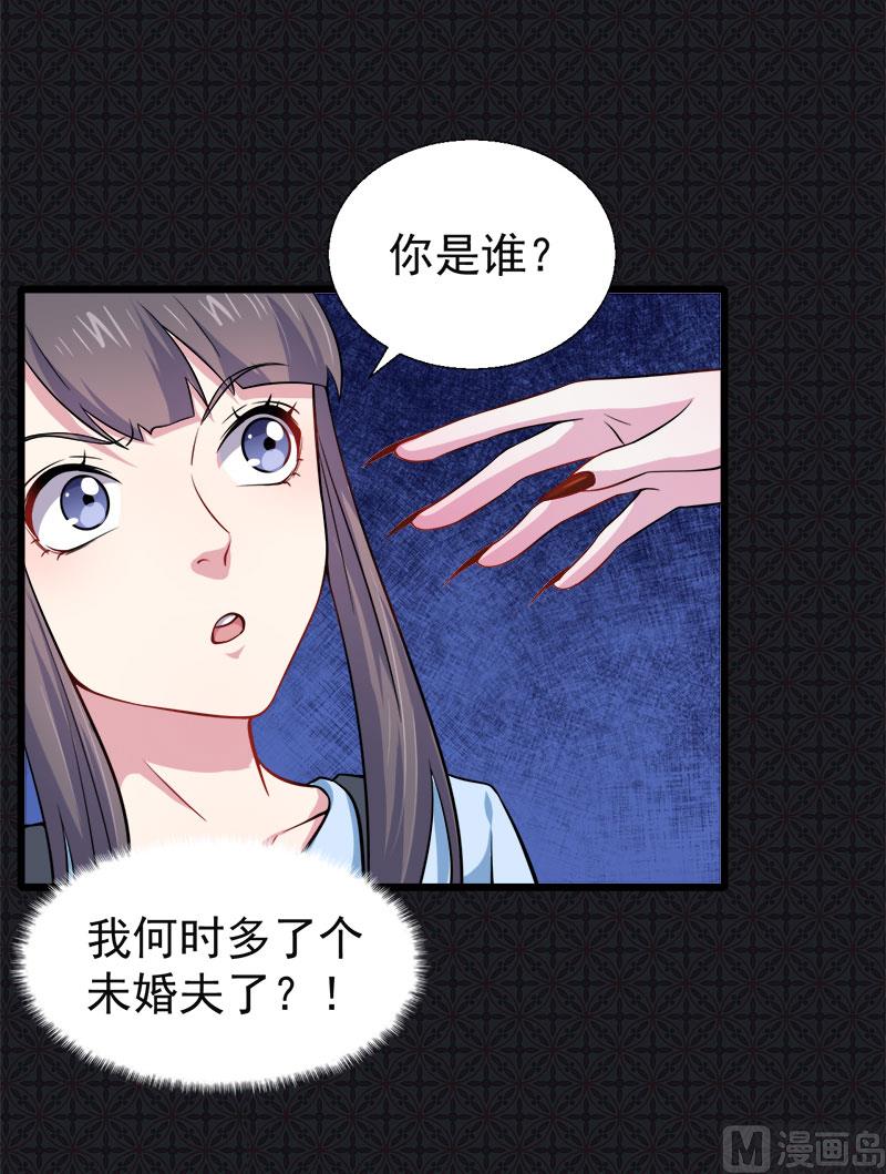 傲娇男神爱上我韩漫全集-046纣阴无删减无遮挡章节图片 