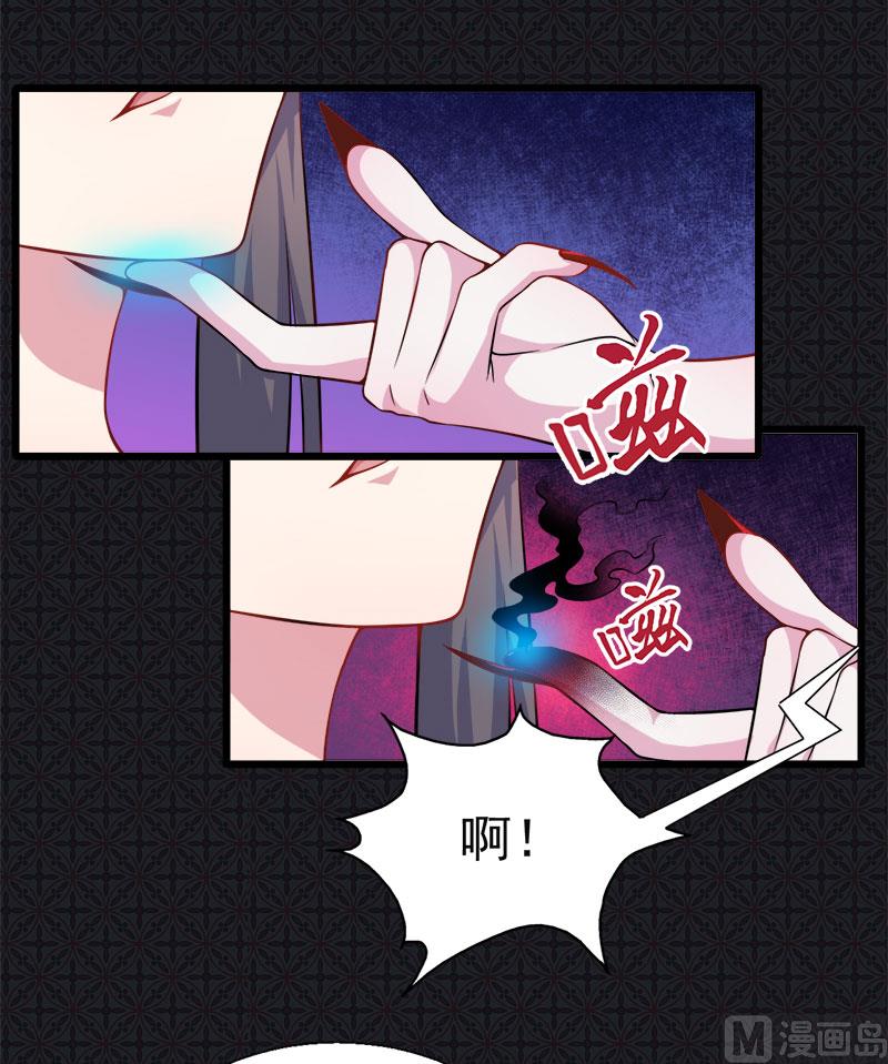 傲娇男神爱上我韩漫全集-046纣阴无删减无遮挡章节图片 