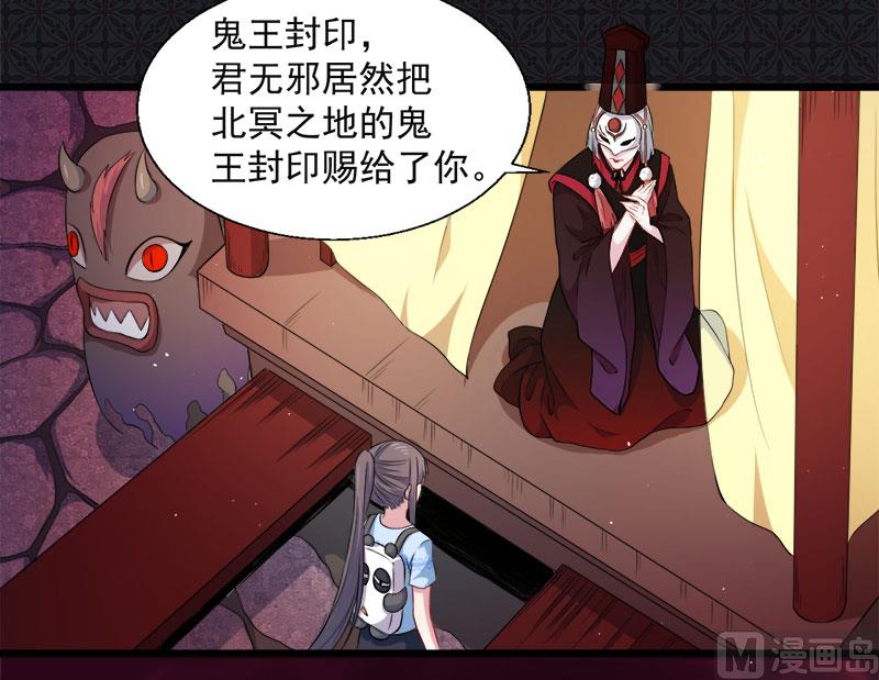 傲娇男神爱上我韩漫全集-046纣阴无删减无遮挡章节图片 