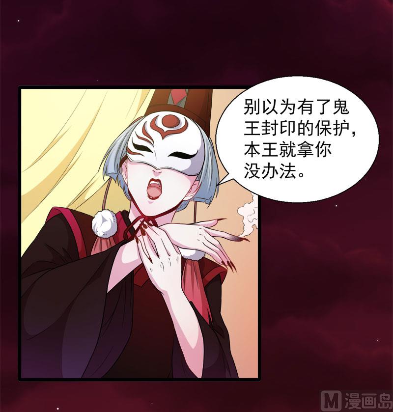 傲娇男神爱上我韩漫全集-046纣阴无删减无遮挡章节图片 