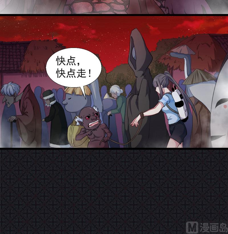傲娇男神爱上我韩漫全集-046纣阴无删减无遮挡章节图片 