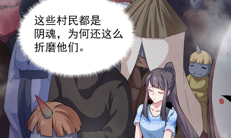 傲娇男神爱上我韩漫全集-046纣阴无删减无遮挡章节图片 